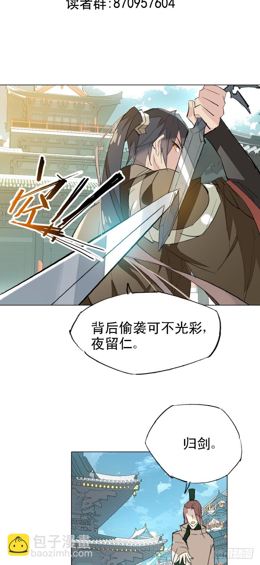 4二师弟的妒火-第5话