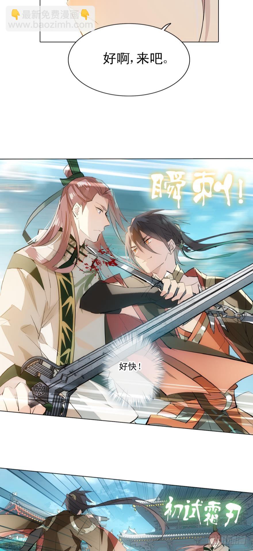 4二师弟的妒火-第5话
