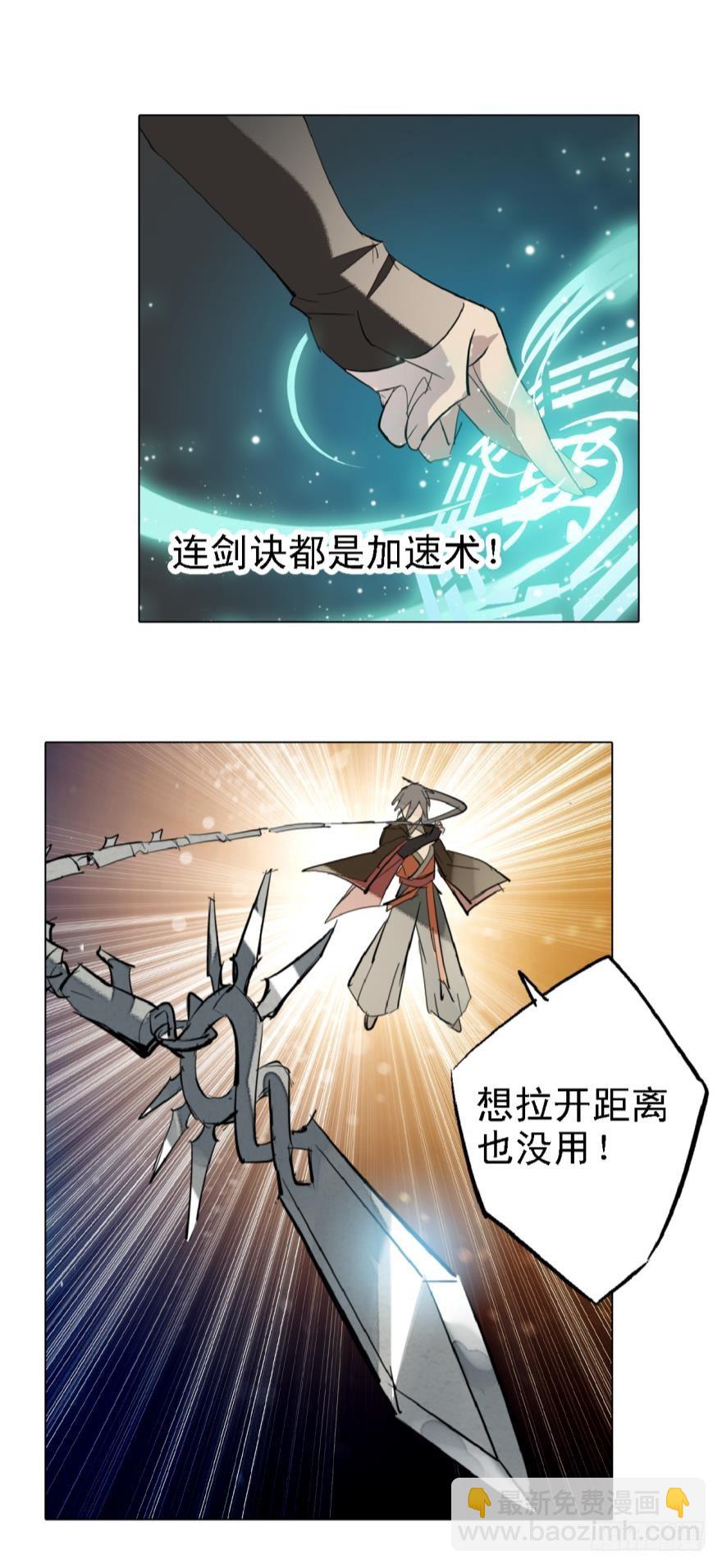 4二师弟的妒火-第5话