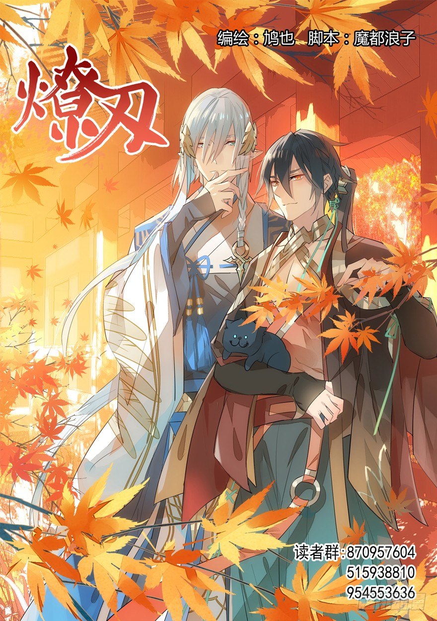 36 为何不反抗-第41话
