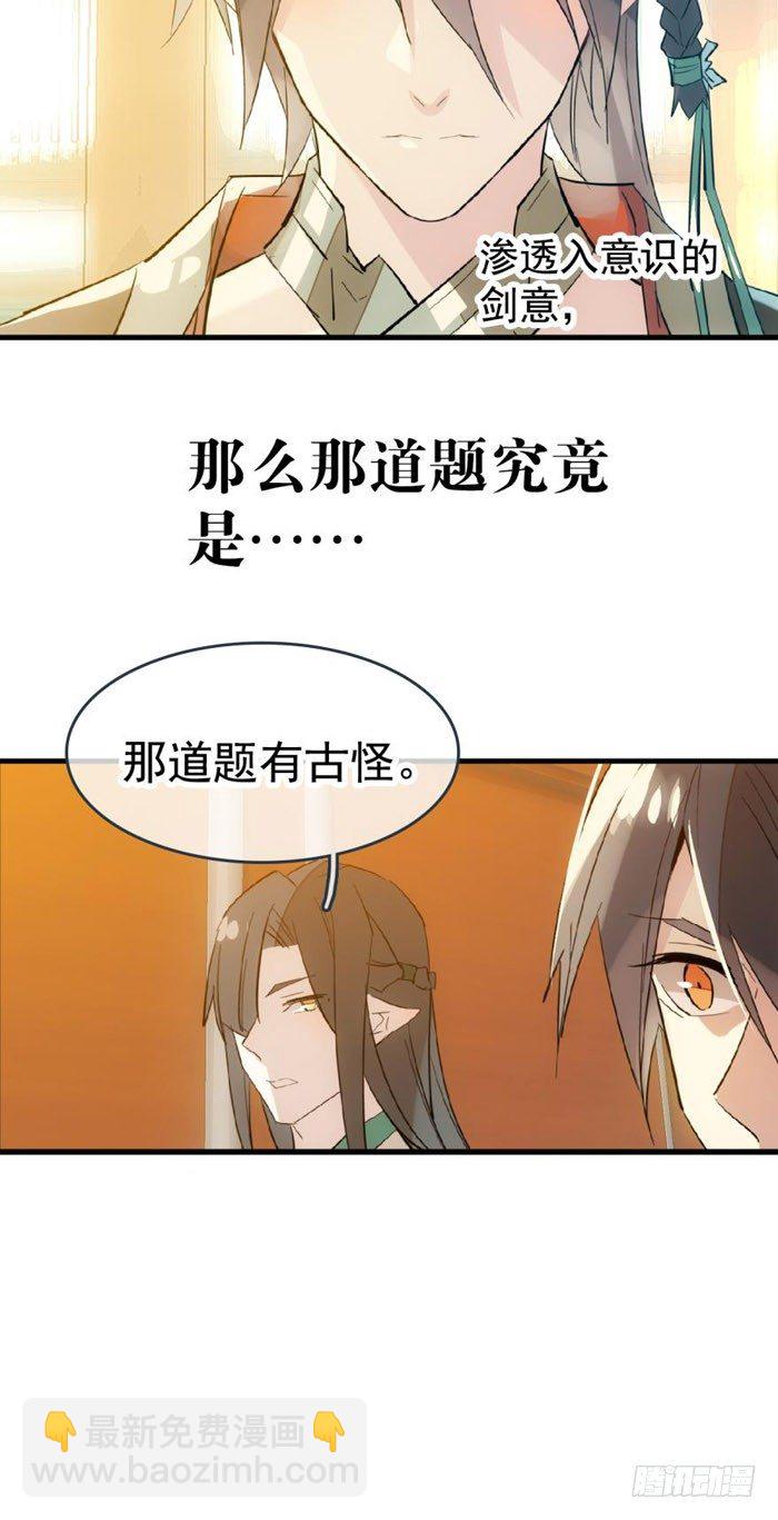 36 为何不反抗-第41话