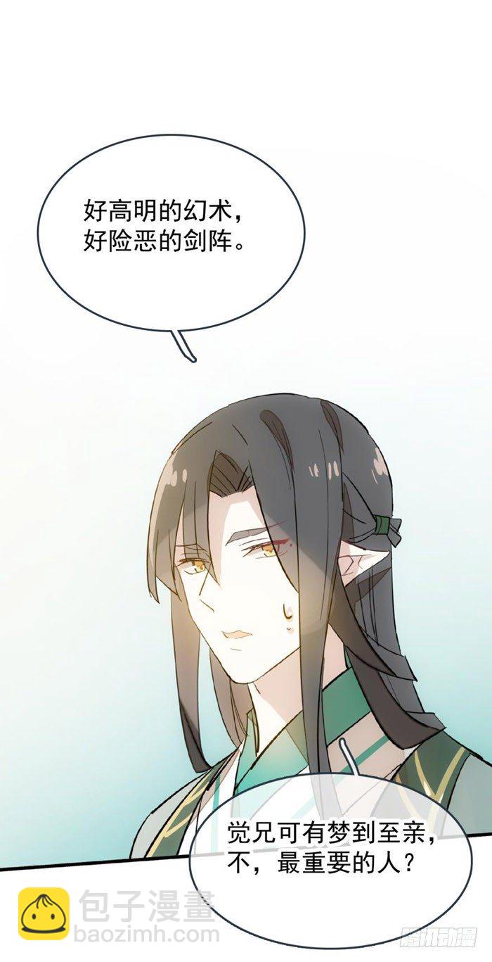 36 为何不反抗-第41话