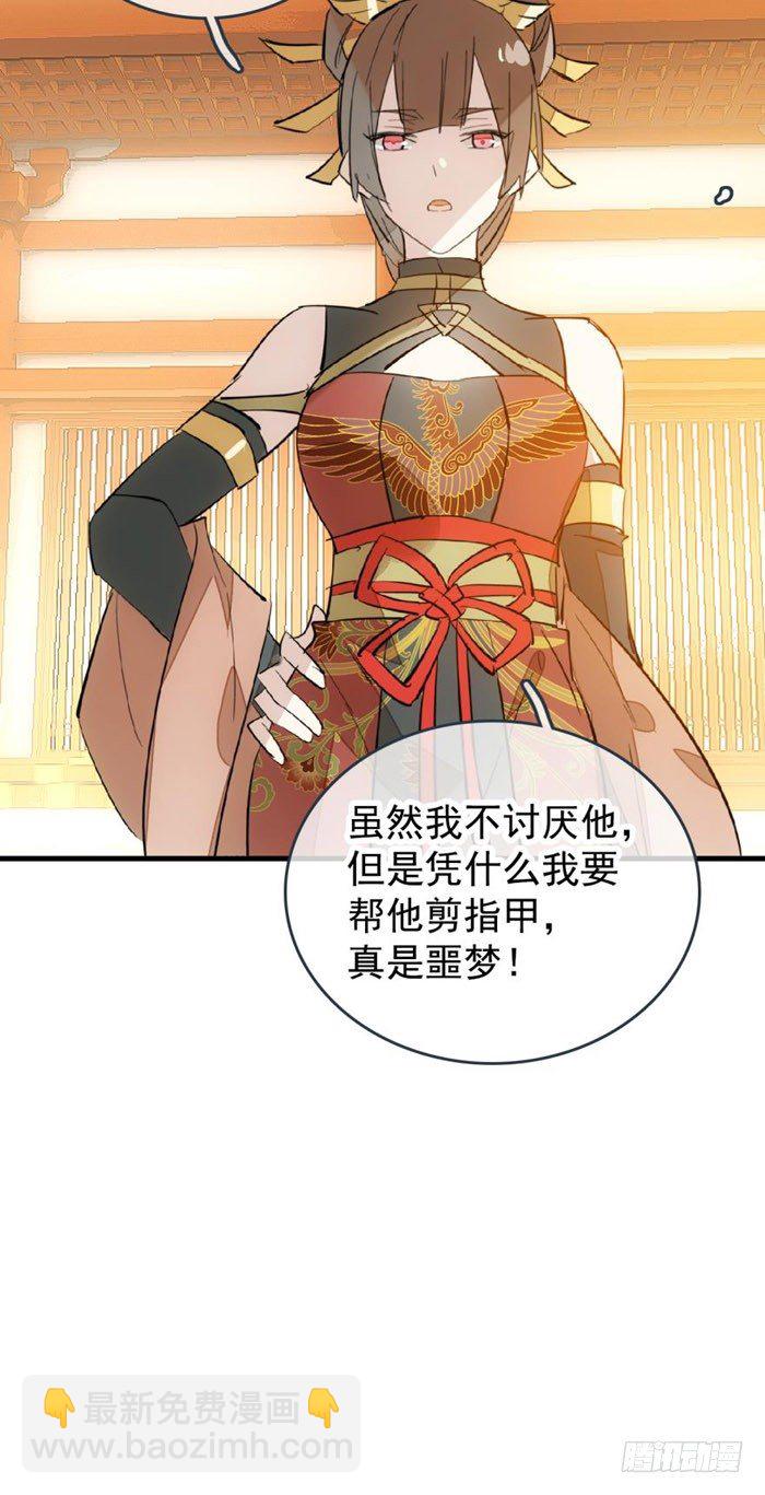 36 为何不反抗-第41话