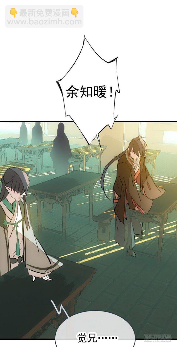 36 为何不反抗-第41话