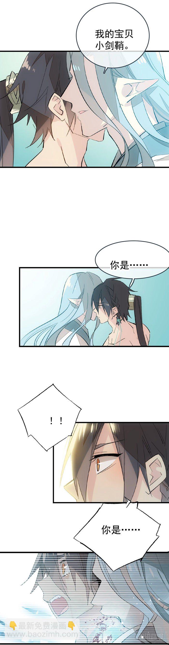 36 为何不反抗-第41话