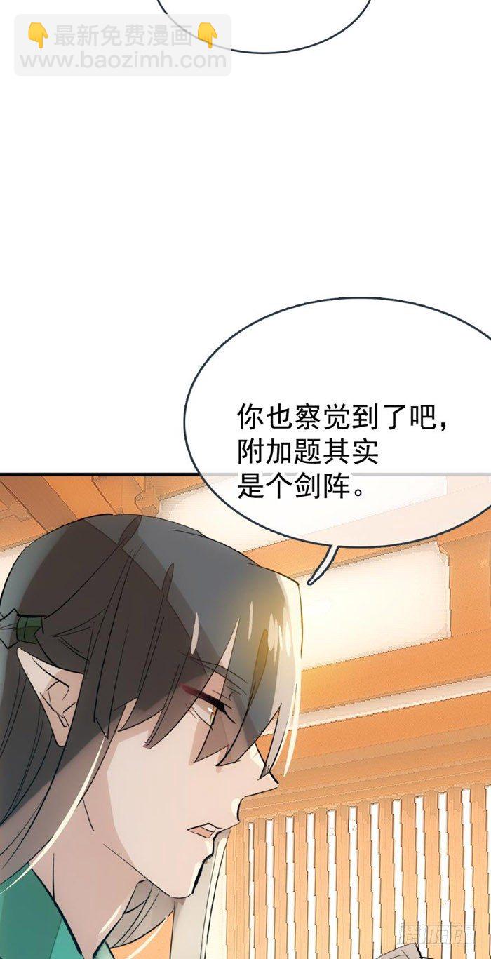 36 为何不反抗-第41话