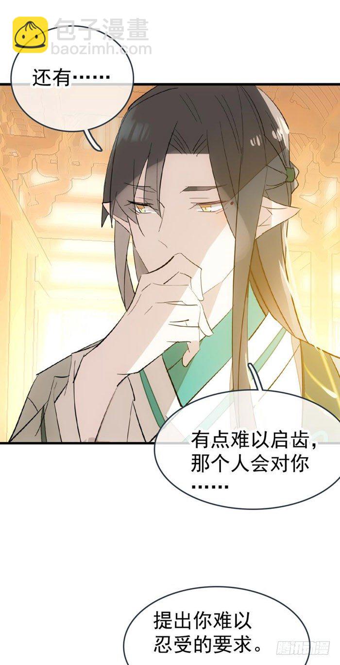 36 为何不反抗-第41话