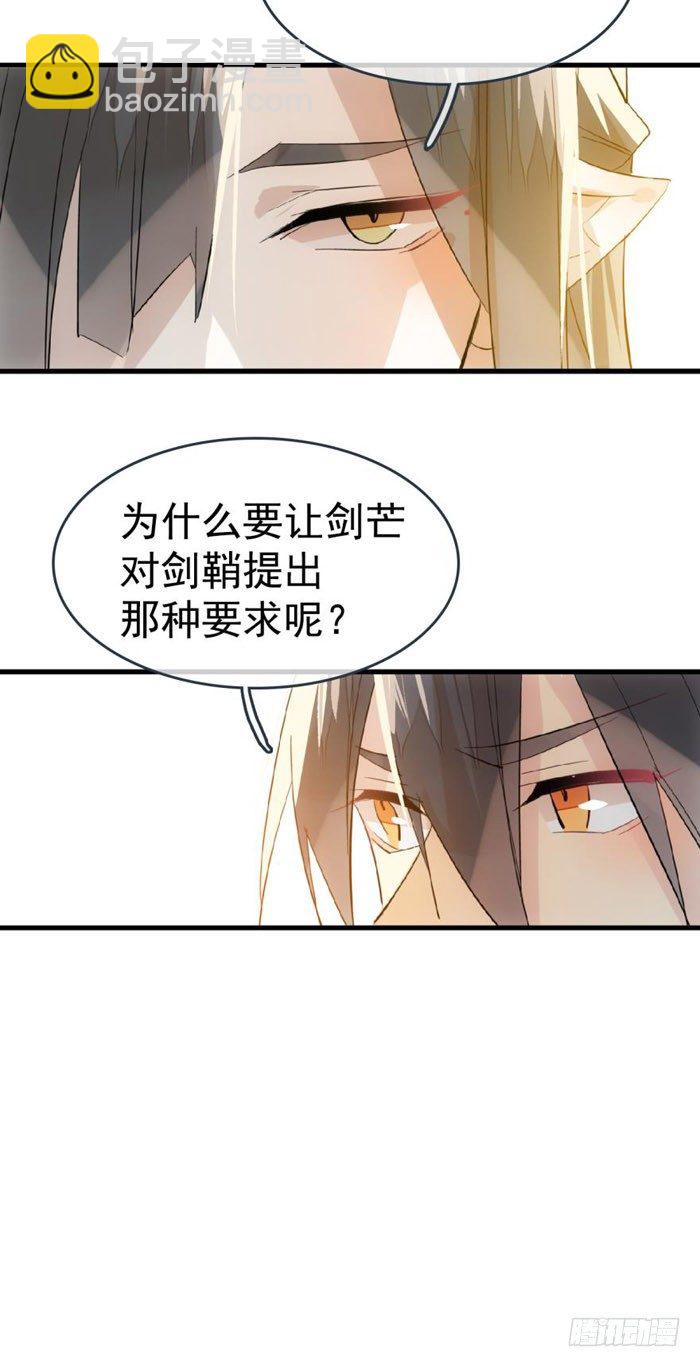 36 为何不反抗-第41话