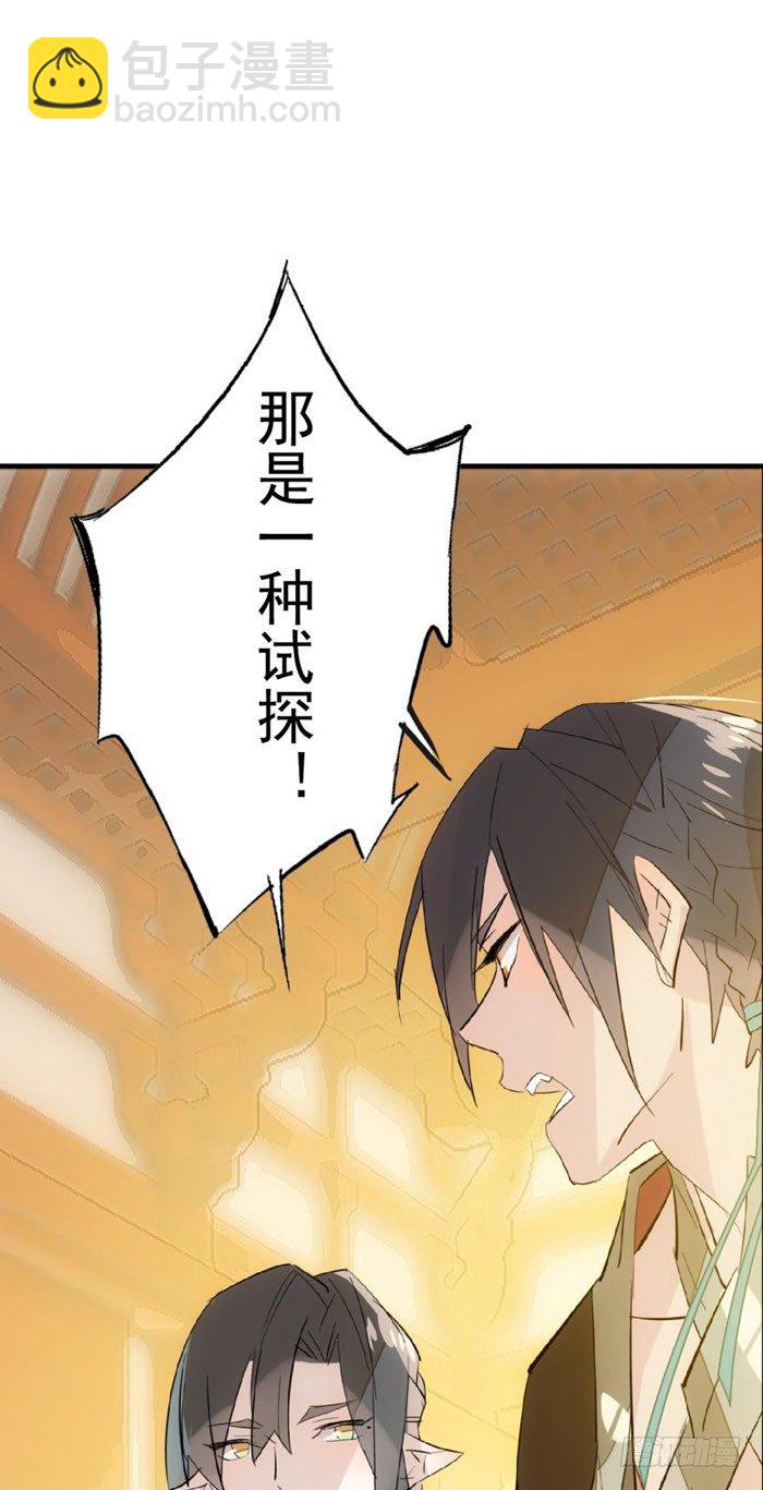 36 为何不反抗-第41话