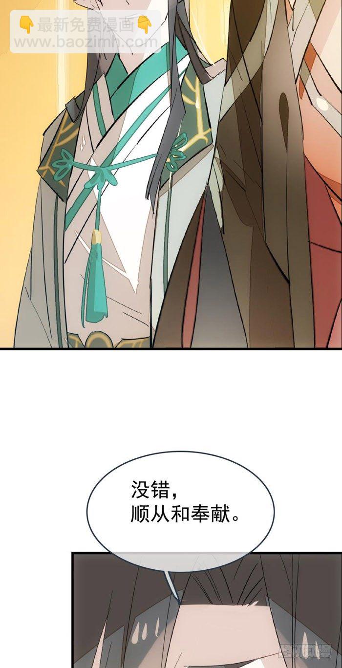 36 为何不反抗-第41话