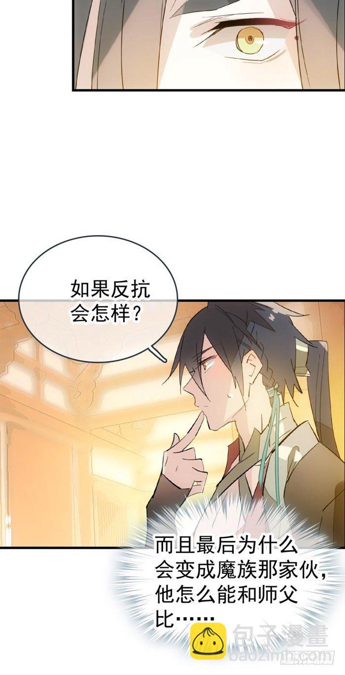 36 为何不反抗-第41话