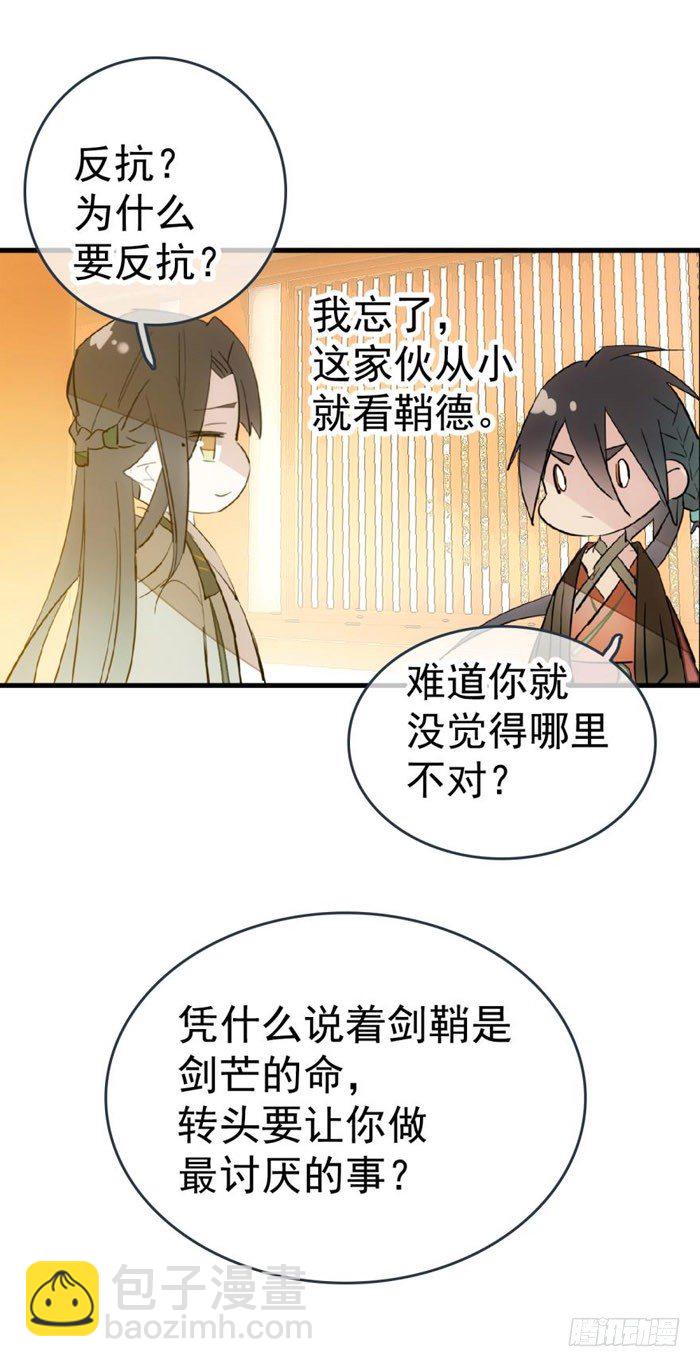 36 为何不反抗-第41话
