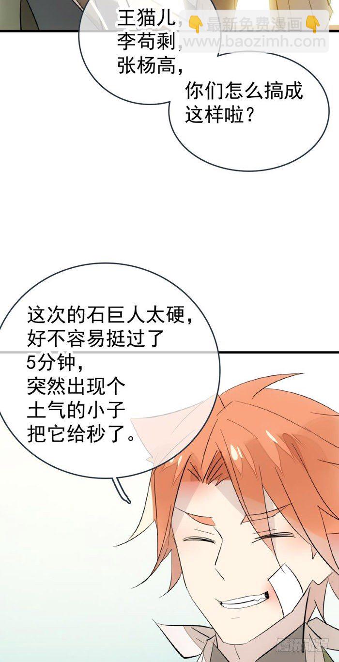 36 为何不反抗-第41话