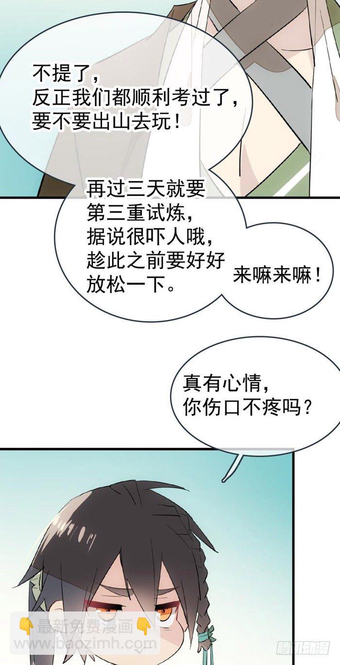 36 为何不反抗-第41话