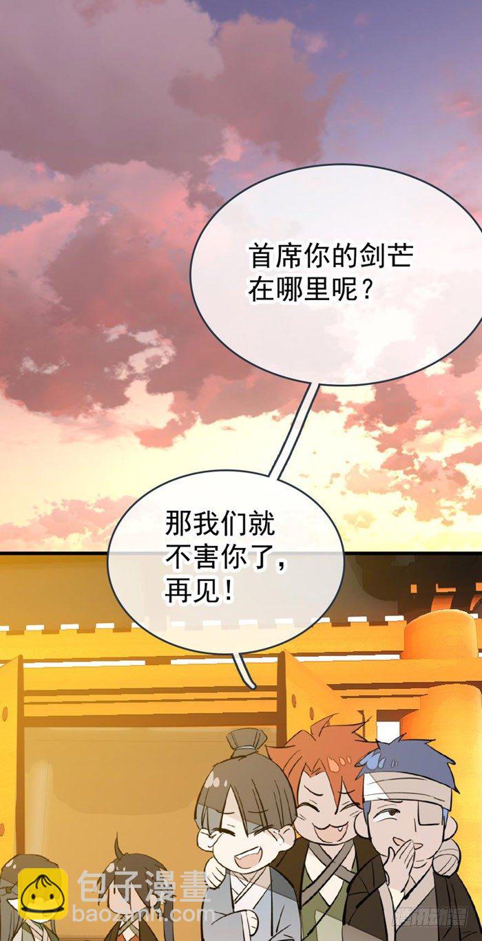36 为何不反抗-第41话