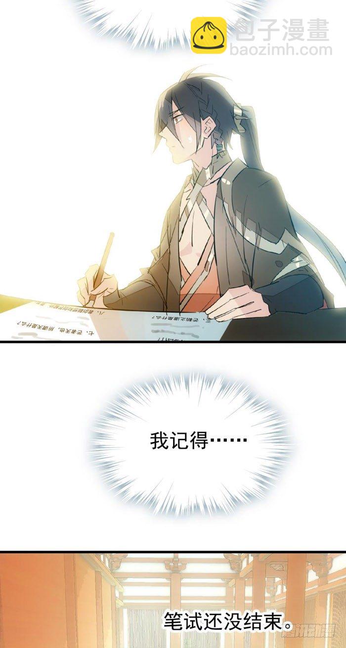 36 为何不反抗-第41话