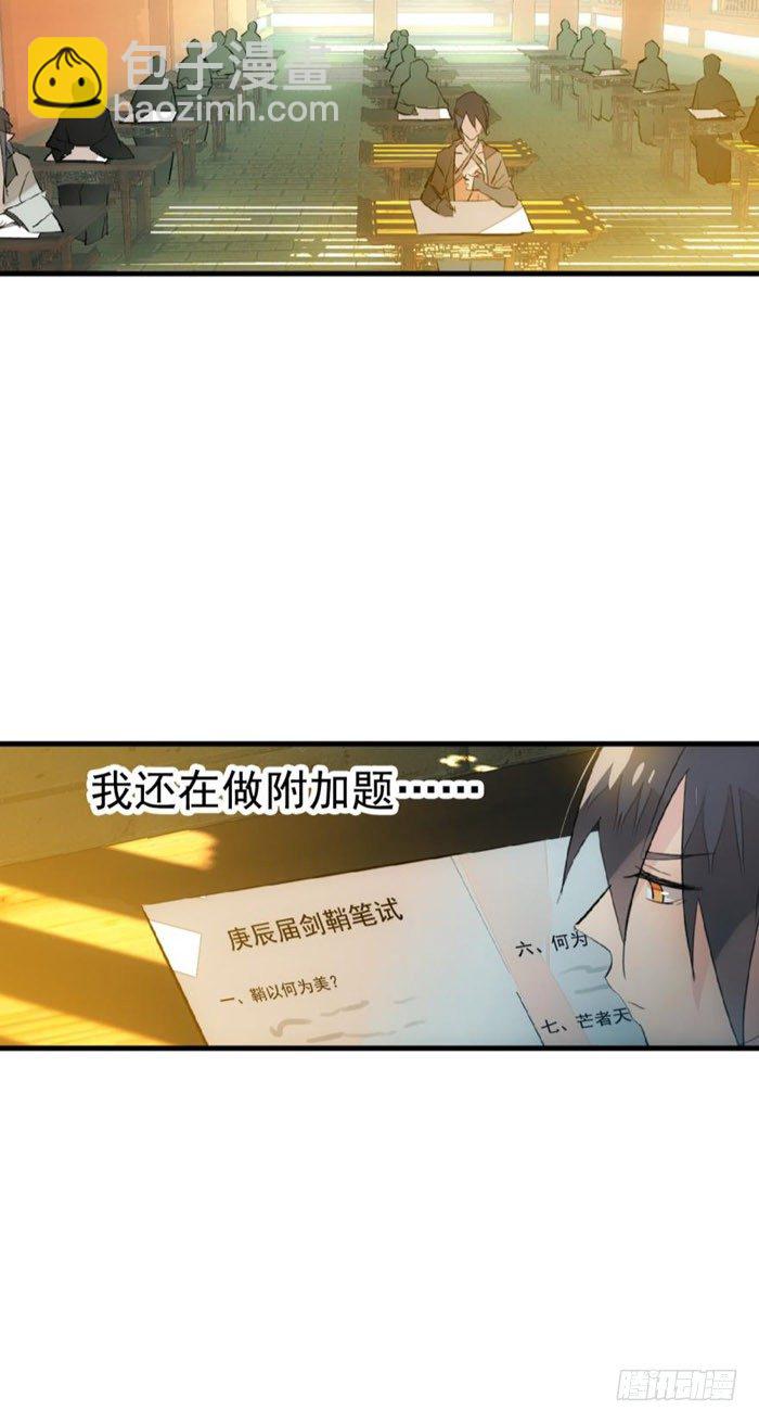 36 为何不反抗-第41话