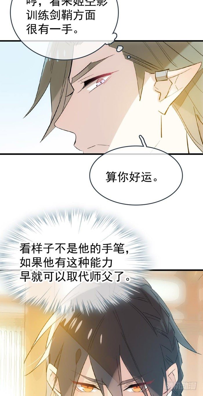 36 为何不反抗-第41话