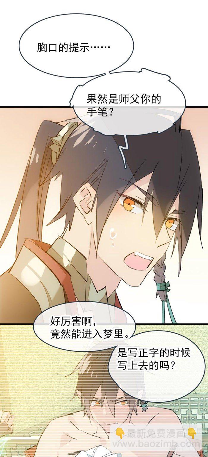 38 我不准你受伤-第43话