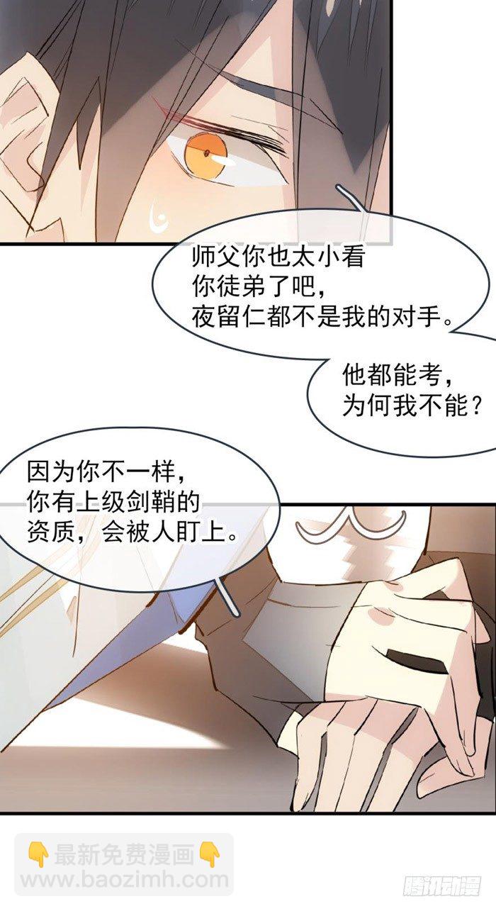 38 我不准你受伤-第43话