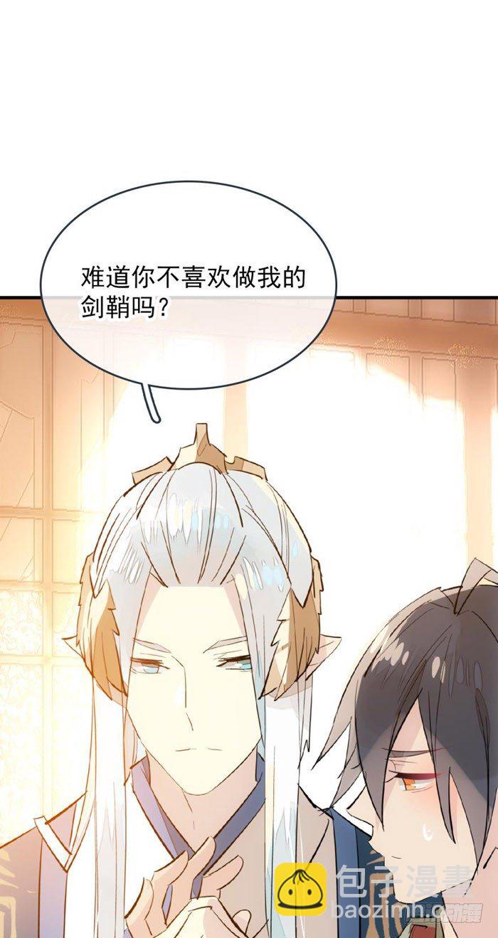 38 我不准你受伤-第43话