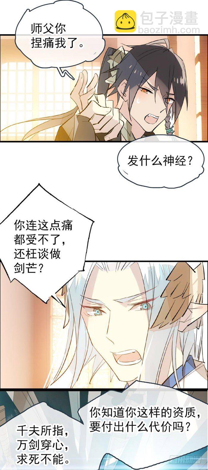 38 我不准你受伤-第43话