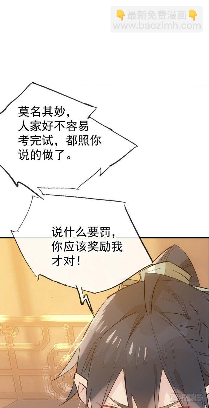 38 我不准你受伤-第43话
