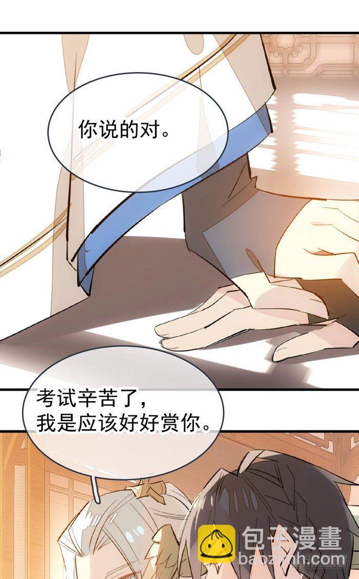 38 我不准你受伤-第43话