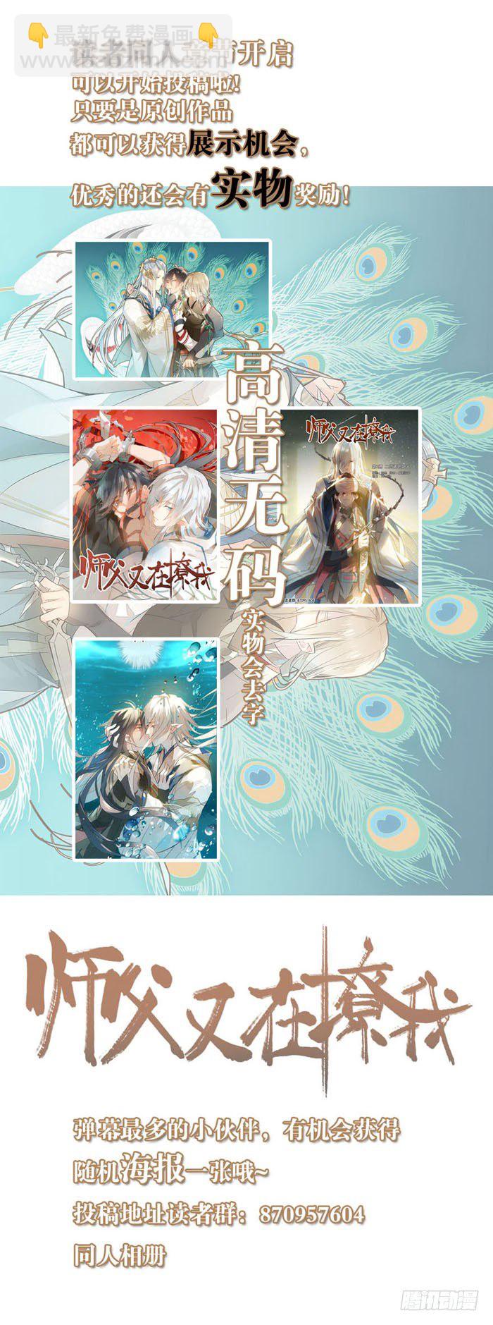读着同人章节4-第45话