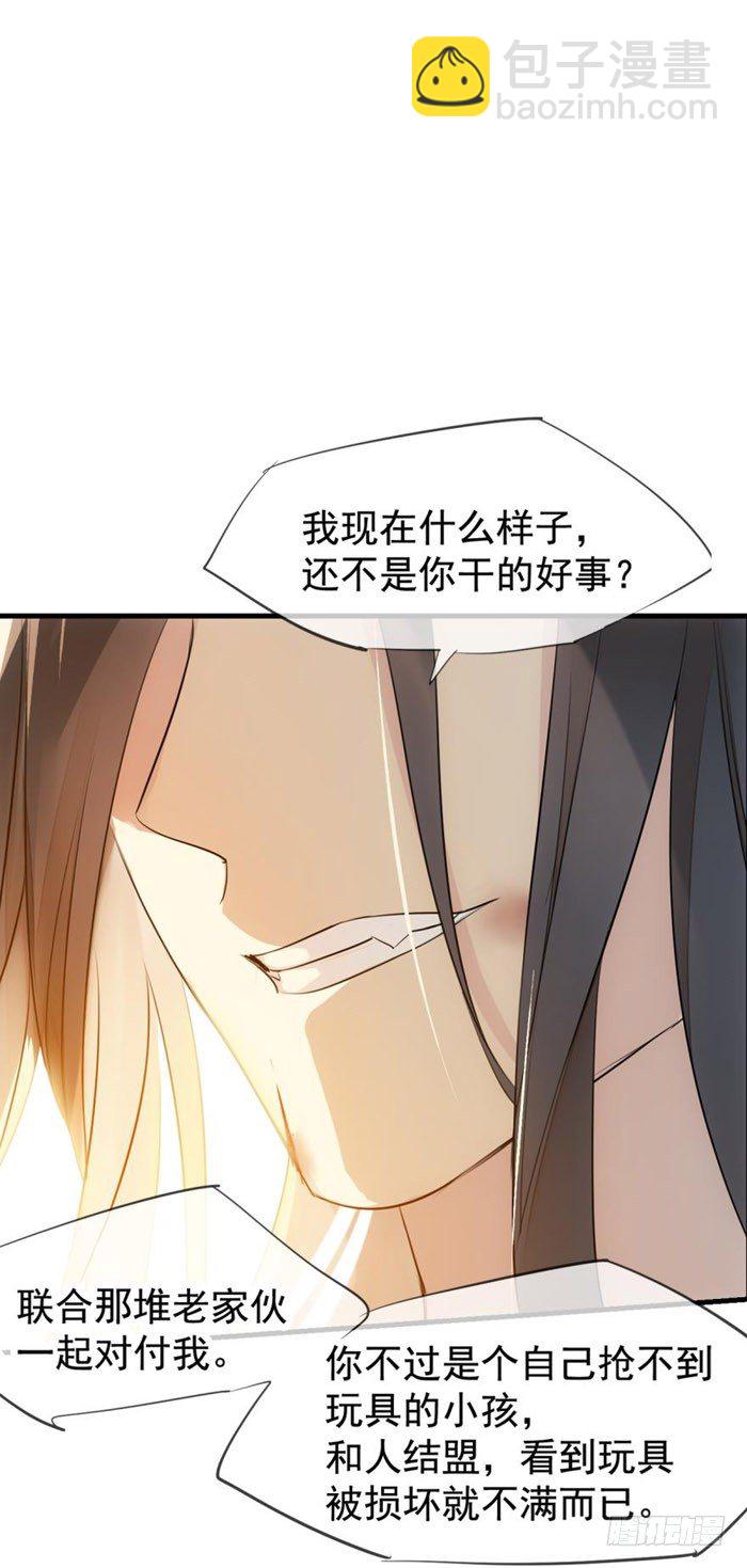 番外 囚鞘2 芒鞘之别-第47话
