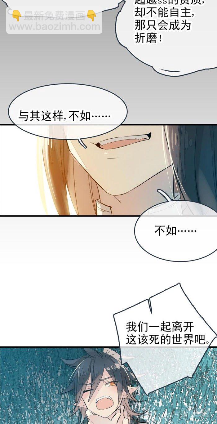 番外 囚鞘2 芒鞘之别-第47话