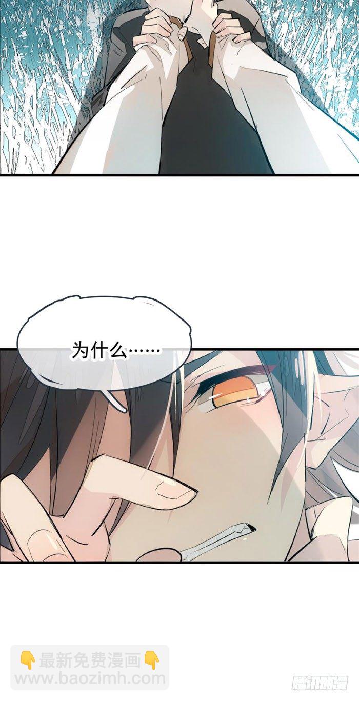 番外 囚鞘2 芒鞘之别-第47话