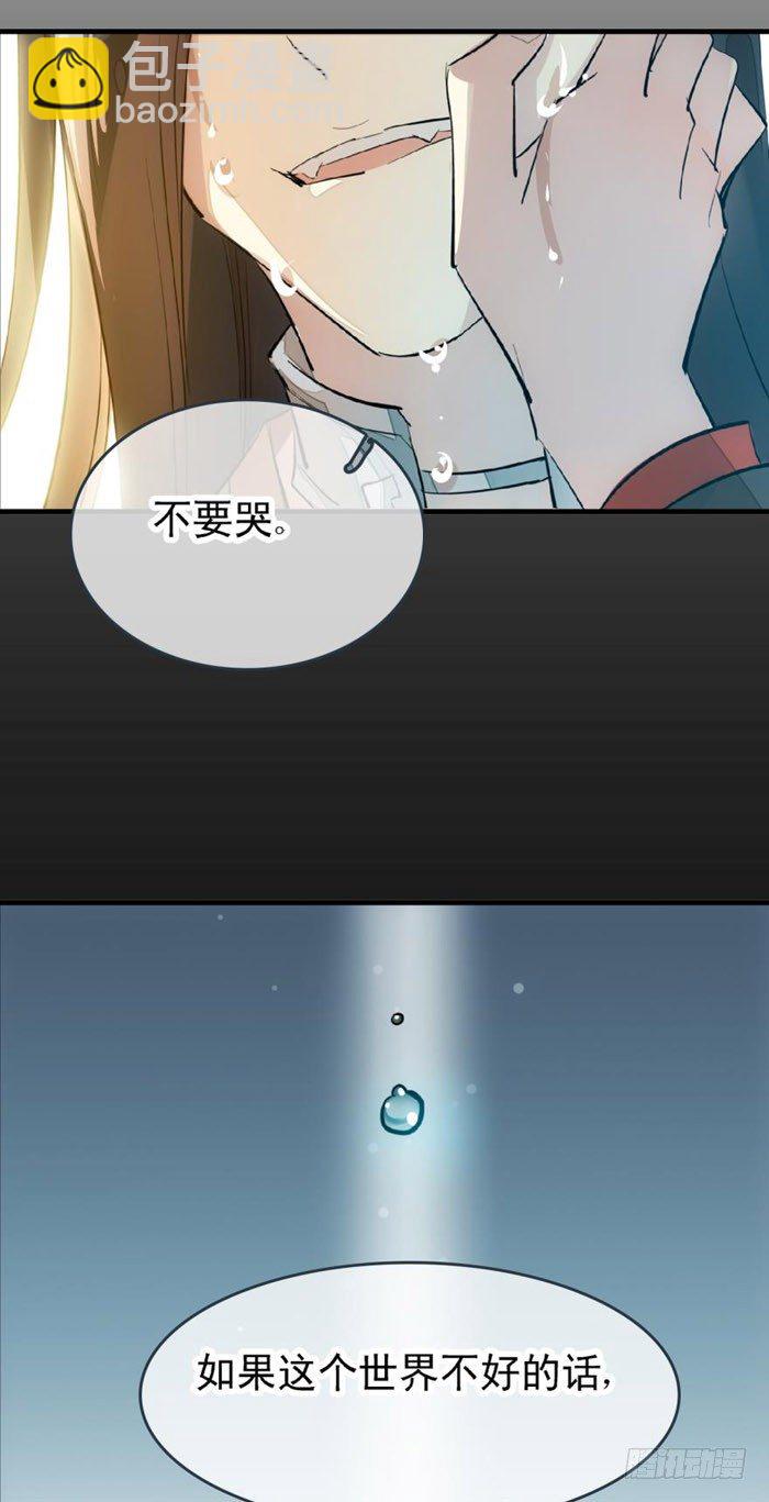 番外 囚鞘2 芒鞘之别-第47话