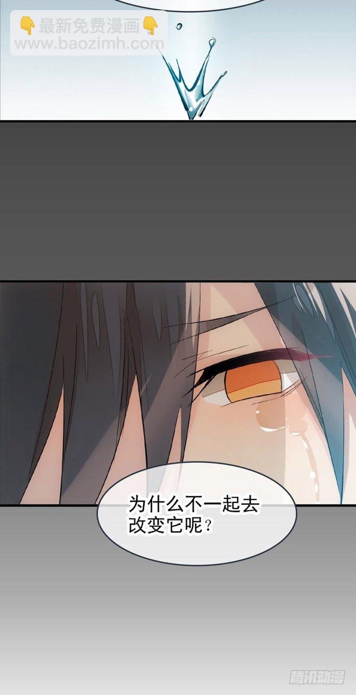 番外 囚鞘2 芒鞘之别-第47话