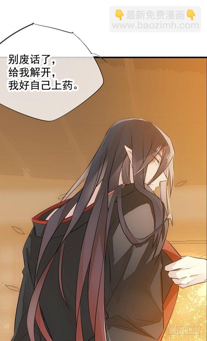 番外 囚鞘2 芒鞘之别-第47话