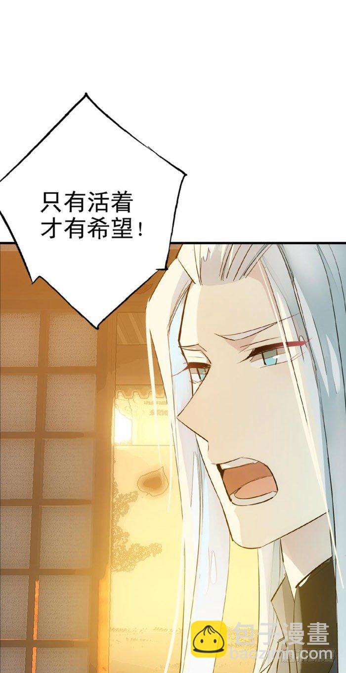 番外 囚鞘2 芒鞘之别-第47话