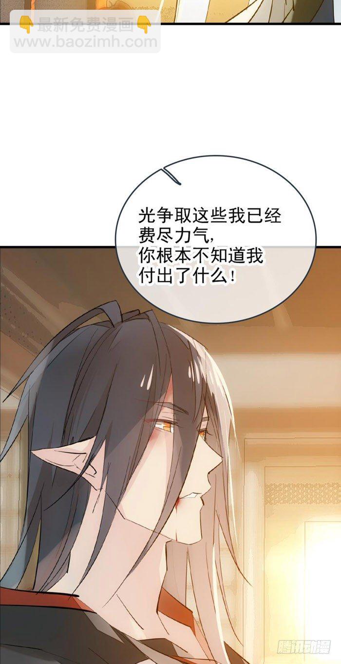 番外 囚鞘2 芒鞘之别-第47话