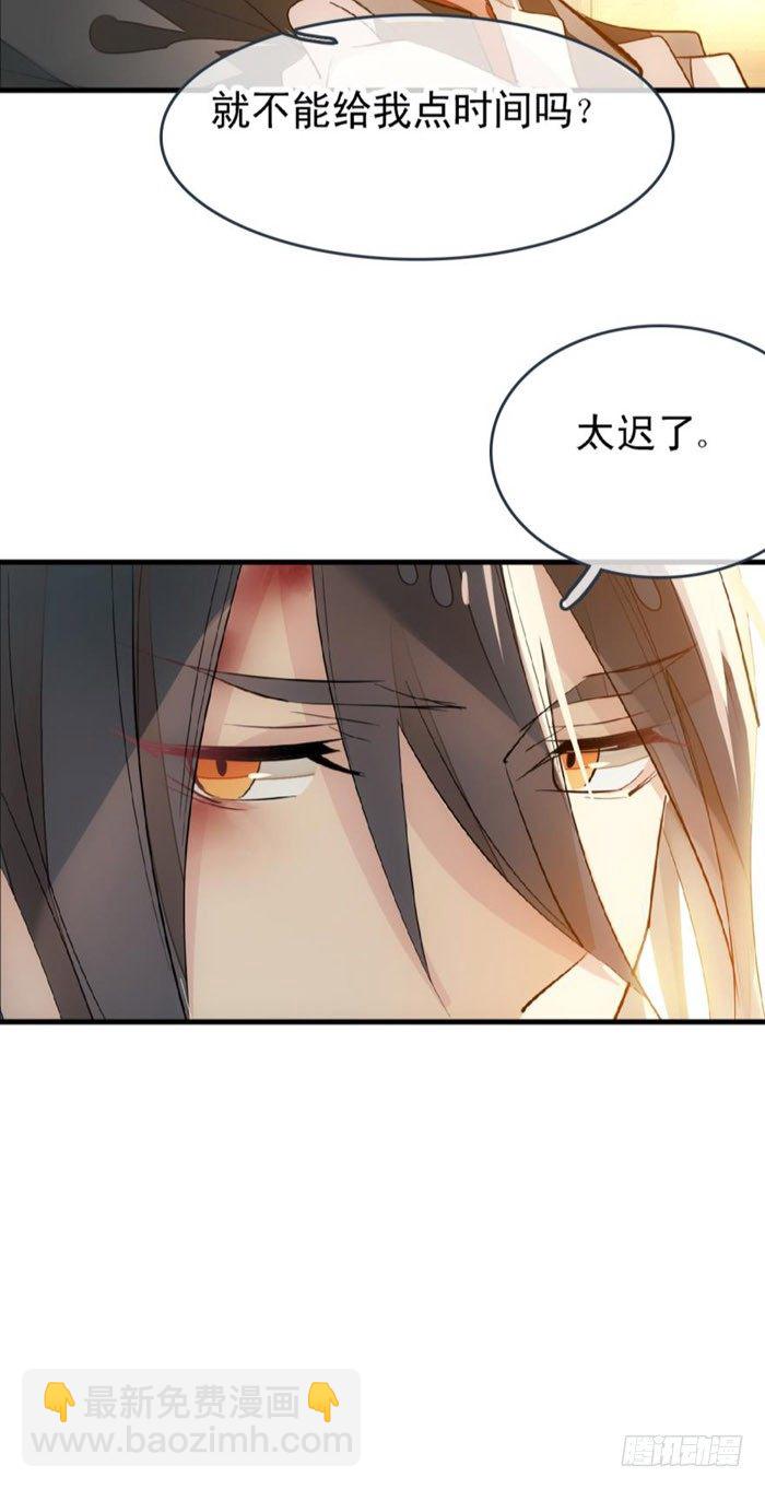 番外 囚鞘2 芒鞘之别-第47话