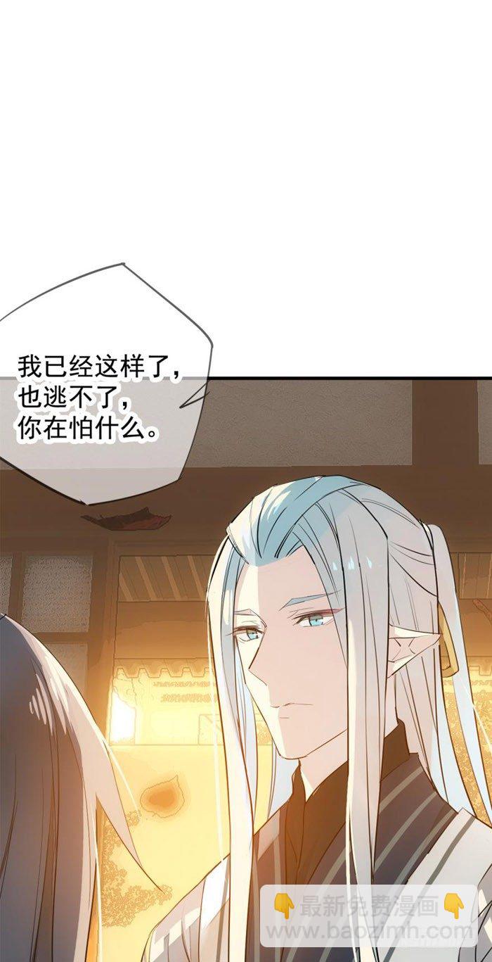 番外 囚鞘2 芒鞘之别-第47话