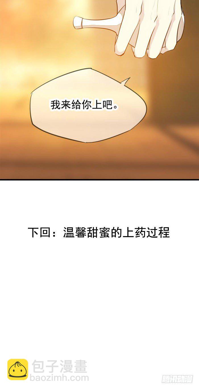 番外 囚鞘2 芒鞘之别-第47话
