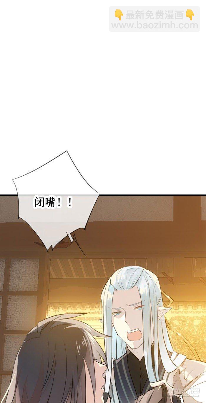 番外 囚鞘2 芒鞘之别-第47话