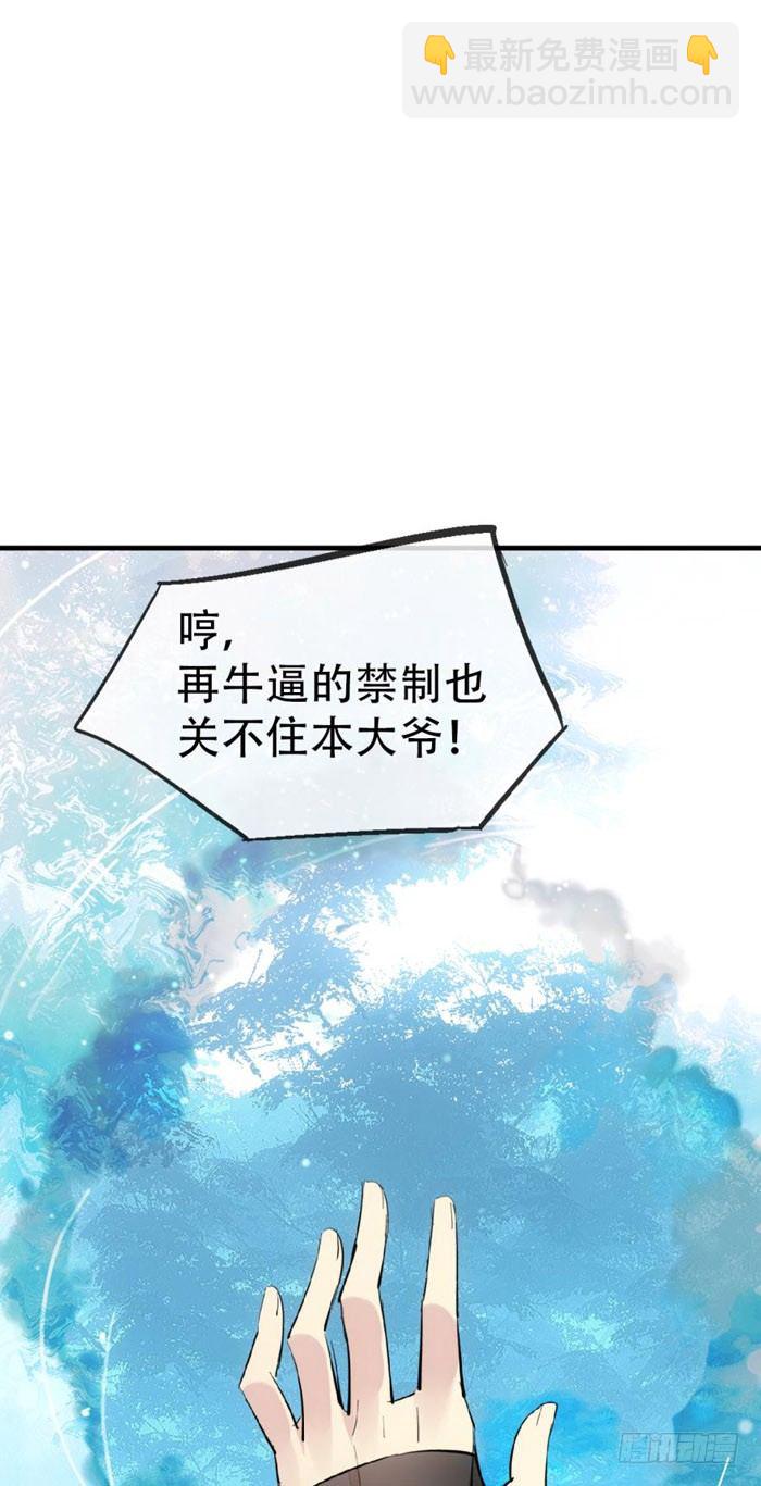 41 罗总来了觉玥快跑-第49话
