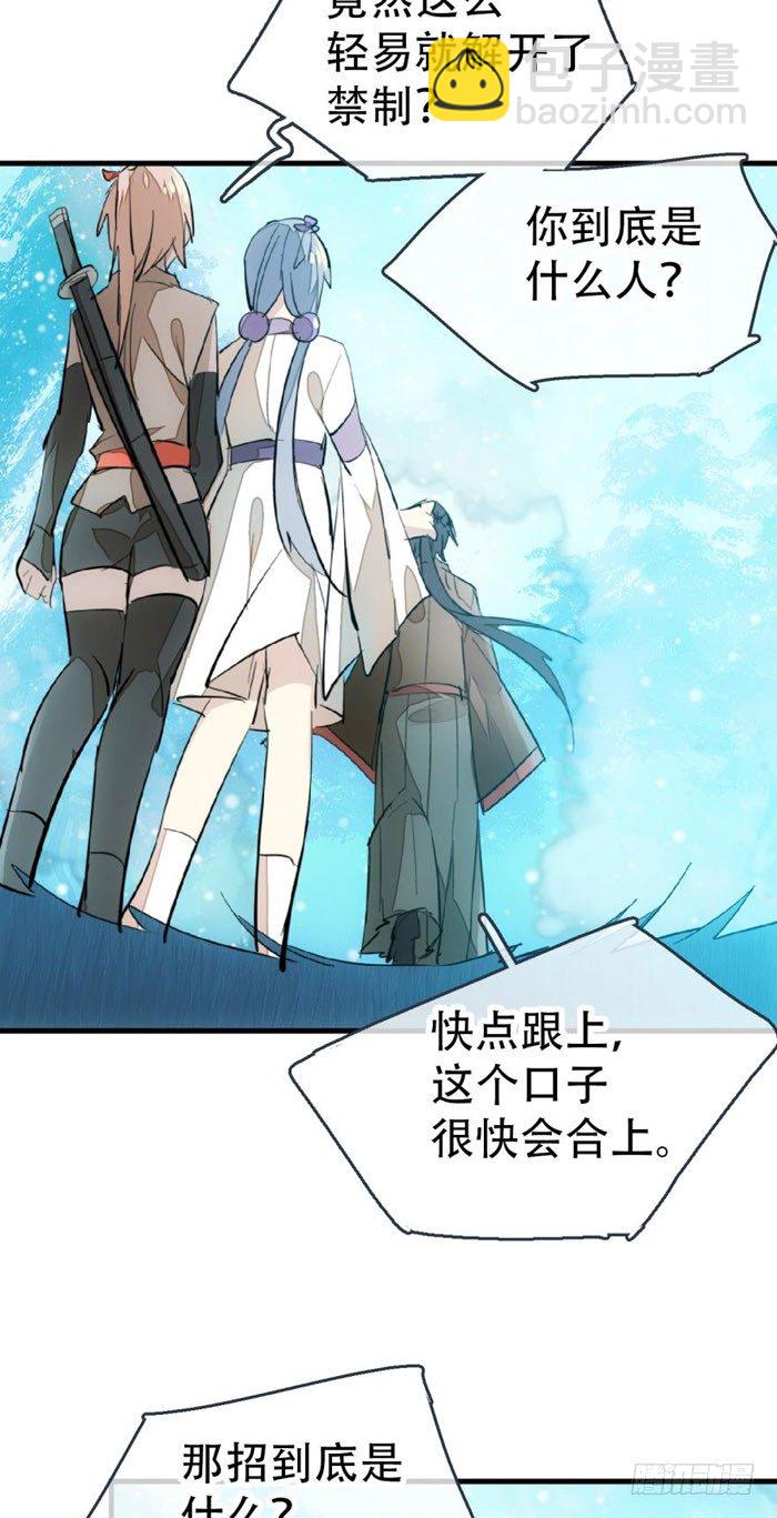 41 罗总来了觉玥快跑-第49话
