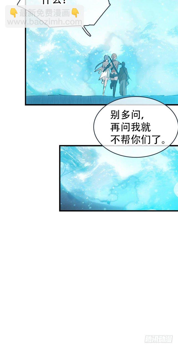 41 罗总来了觉玥快跑-第49话