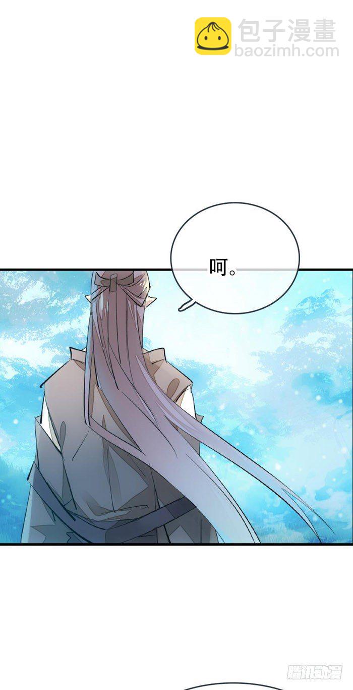 41 罗总来了觉玥快跑-第49话