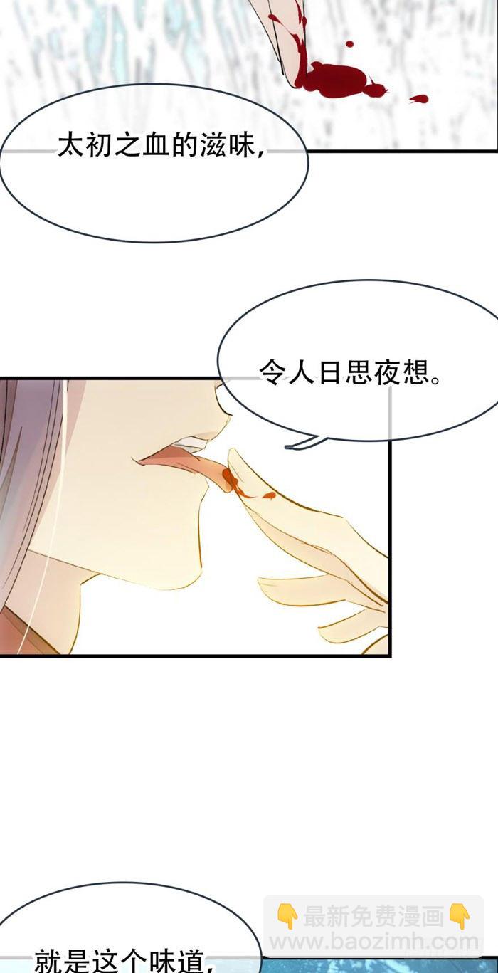 41 罗总来了觉玥快跑-第49话