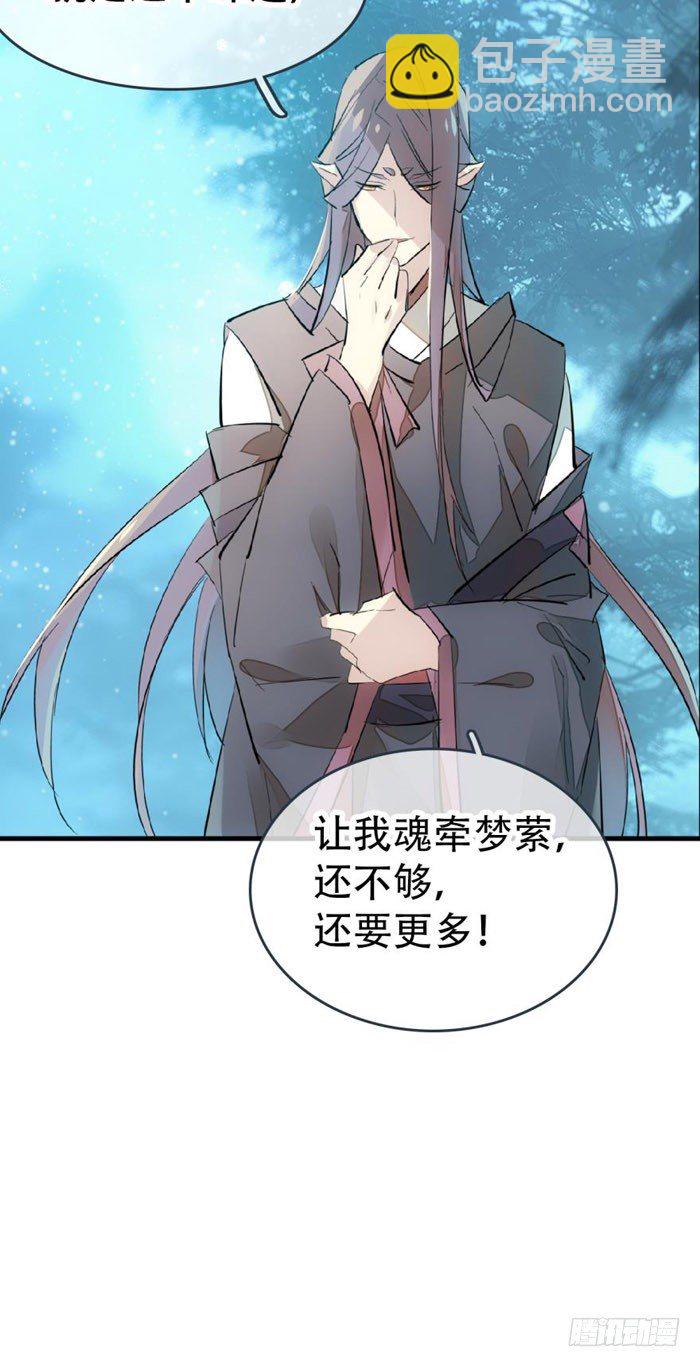 41 罗总来了觉玥快跑-第49话