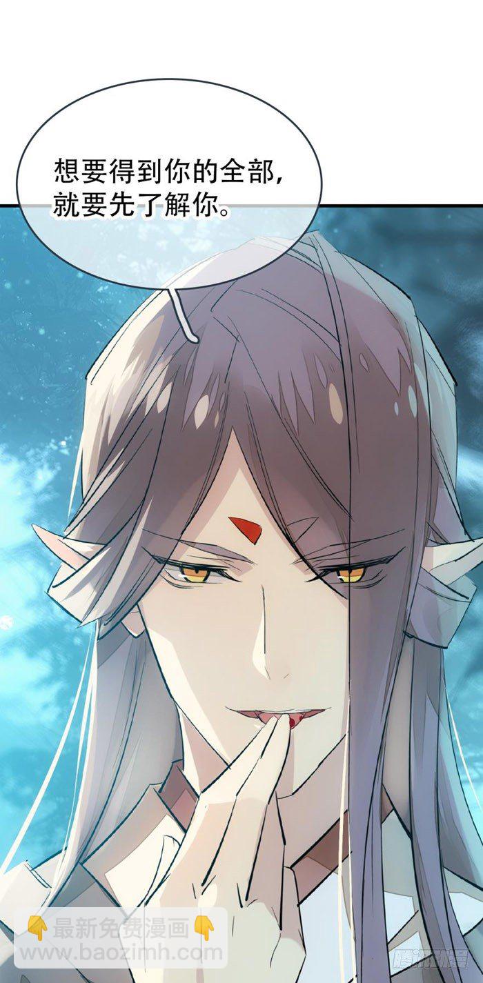 41 罗总来了觉玥快跑-第49话