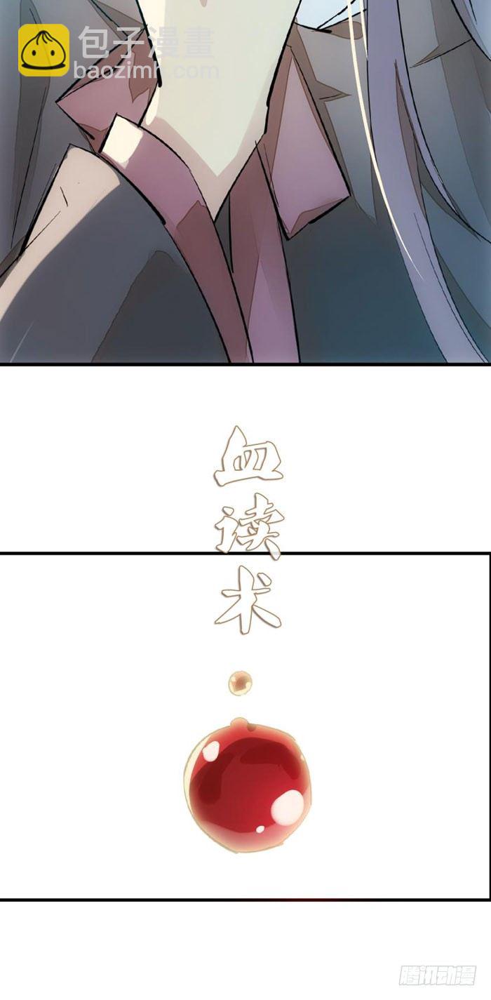 41 罗总来了觉玥快跑-第49话