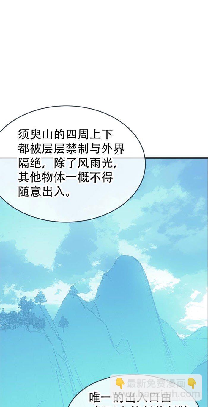 41 罗总来了觉玥快跑-第49话